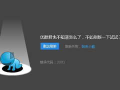 �ſᲥ����Ƶ��ʱ����ִ������2001��ô�����