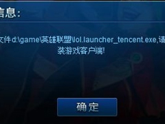 ӢʾҲlol.launcher_tencent.exeô죿
