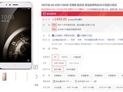 360 Q5콢ֻٴν100Ԫ1499Ԫ