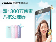 ȯ򣬻˶Zenfone SelfieֻҪ699Ԫ