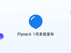 Flyme6һϵͳŻ/̨ܹӦ