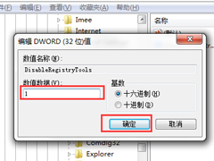 Windows7ϵͳֹע༭regedit.exe