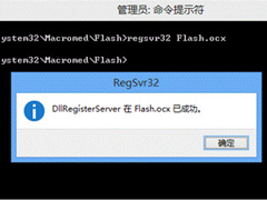 Windows7ϵͳʾûҵflash.ocxô