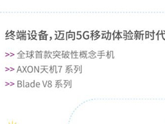 ������������MWC2017չʾȫ���׿�ͻ���Ը����ֻ�