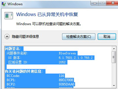 BlueScreenô죿Win7ϵͳBlueScreenδ