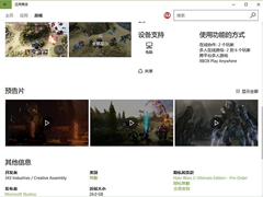 Win10Ӧ���̵���Ϸ����Ԥ��Ƭ��Ƶ���Ź��ܣ��ȿ�����