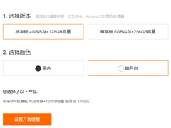 С�׹���10���״ο��۰�ɫ��MIX������������