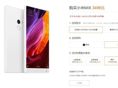 ��ɫ��С��MIX����10���ٿ��ۣ�����������