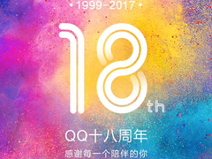 QQ�����18�������գ����ù������ꣿ