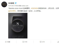 360�ֻ���΢�ع�N5���뺯��2��22�գ�������