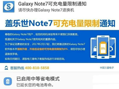 Note7ơ̼Ƶ0%