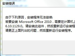 Win7װOffice2010ʾȱMSXMLô죿