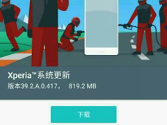 ����ϲ���ձ�������Xperia XZ������ʽ���Ͱ�׿7.0����