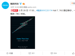 ����ȷ�ϲμ�MWC2017����չʾ�����ֻ����似��