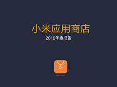 �Ŀ�����׷����С�׶��ⷢ��2016���Ӧ�ñ���