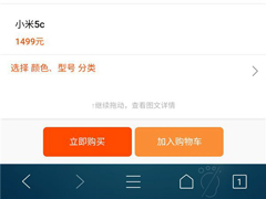 �׼�APP�����ع�С��5c�ۼۣ�1499Ԫ