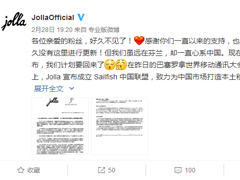 �����������ϵͳ��Jolla��������Sailfish�й�����