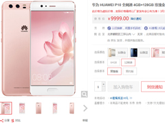 ΪP10/P10 Plusа9999Ԫ310Ԥ