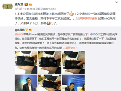 С��MIX2����ʱ���ع⣺�°����