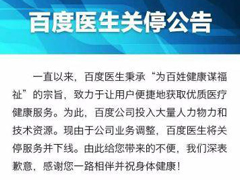 �ٶ�ҽ��������ͣ���棺4��1�ռ��������