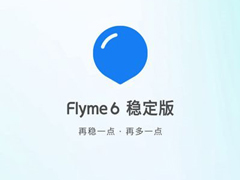����ȷ��Flyme 6�ȶ���ϵͳ��3��7�շ���