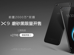 vivo X9ĥɰڰʽۣ2798Ԫµ