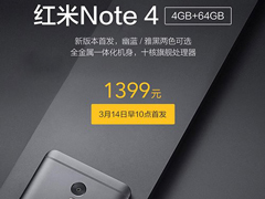 Note4 4GBڴ10㿪1399Ԫɫѡ