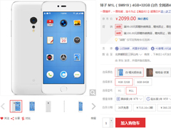 ����M1L�ֻ�����700��4GB+32GB��׼�����2099Ԫ