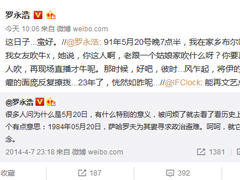 ������΢����ʾ����T3�������ڣ�5��20��