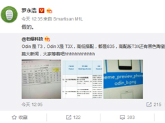 ���ش���T3/T3X��������835�������ƻ�Ӧ