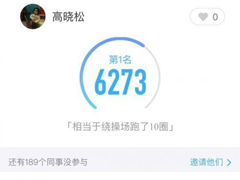 ������΢��ɹ�˶��ɼ�������ȴ��ǹ�ˣ�