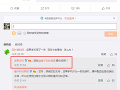 ���ӿͷ���ظ��������ۣ�����ֻ���Ҫ�����