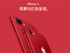 <font color='#FF0000'>ƻʽƳiPhone7/7 Plusɫر</font>