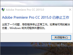 Win10ϵͳadobe premiere򲻿ô죿