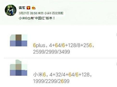 �׾���ɾ΢���ƣ�С��6Ҳ�С��й��족�汾