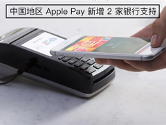 ƻ��Apple Pay�й���������2������֧��