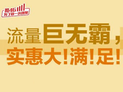 10G����ֻҪ10Ԫ���㶫�ƶ��Ƴ����������ްԡ��ײ�