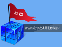 Win7޸עȨޣWin7עȨ޵޸ķ