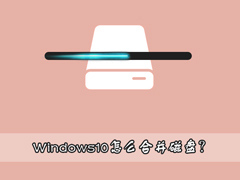Win10κϲ̣Win10̷ϲ̳