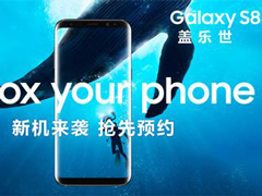 6000Ԫ�𲽣�����Galaxy S8��ʽ����0ԪԤԼ�