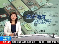 �����ˡ����ž�����ľ����ȫ�����н�10���ֻ������Ⱦ