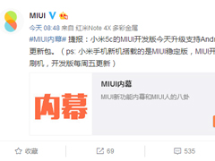 С��5c��MIUI����������֧��Android 7.1