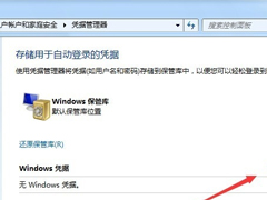 Win7ϵͳβҪ˻ֱӷ繲