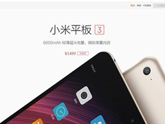 С��ƽ��3��ʽ�ϼܣ������ƴ��������ۼ�1499Ԫ