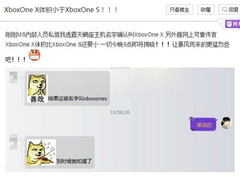 ΢������Ы�������������ع⣺Xbox One X