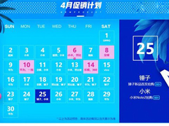 �����Ѿ����ֿ������ޣ������»�����4��25�����п���