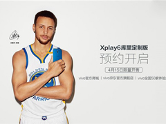 vivo Xplay6���ﶨ�ư濪��ԤԼ��4��15����������