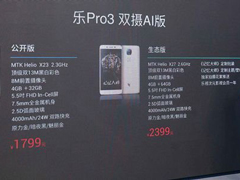 ������Pro3˫��AI���ֻ�������1799Ԫ��