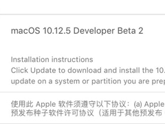 ƻ���賿����macOS Sierra 10.12.5 Beta2������Ԥ����