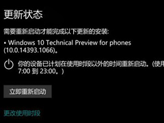 Win10 Mobileһ���������ʽ��14393.1066����